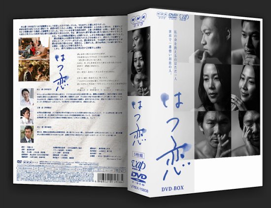 はつ恋 DVD-BOX 木村佳乃 本編全話 日本ドラマ 5枚組