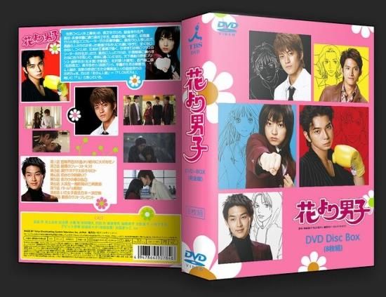 週末セール【未開封品あり・美品】花より男子 DVD-BOXセット