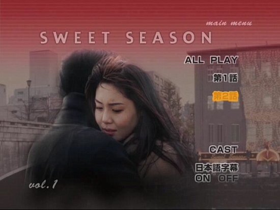 SWEET SEASON スウィートシーズン DVD-BOX 松嶋菜々子 椎名桔平 本編全
