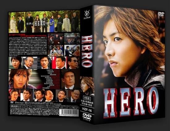 チャンピオン HERO DVD-BOX 木村拓哉 松たか子 - DVD/ブルーレイ