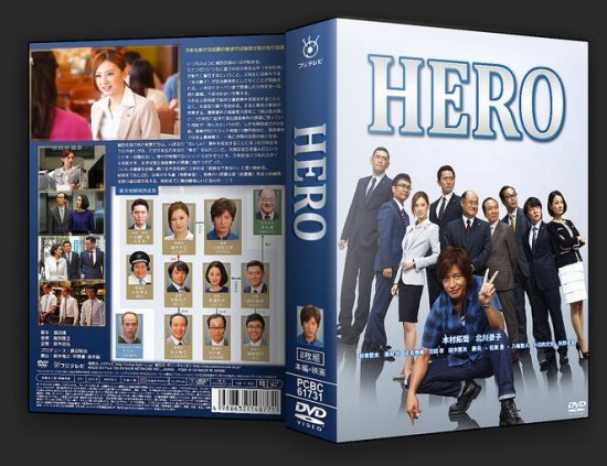 HERO DVD-BOX 2014年版 木村拓哉 北川景子 本編全話+映画 日本ドラマ 8枚組