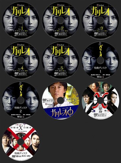 ガリレオ DVD-BOX シーズン1 本編全話+SP+映画 福山雅治 日本ドラマ 10枚組