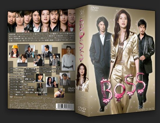 BOSS DVD-BOX シーズン１ 天海祐希 竹野内豊 本編全話+特典 日本ドラマ 