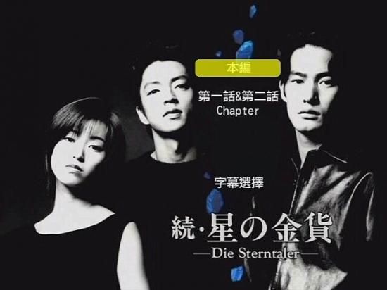 続・星の金貨 DVD-BOX 酒井法子 大沢たかお 本編全話 日本ドラマ 6枚組