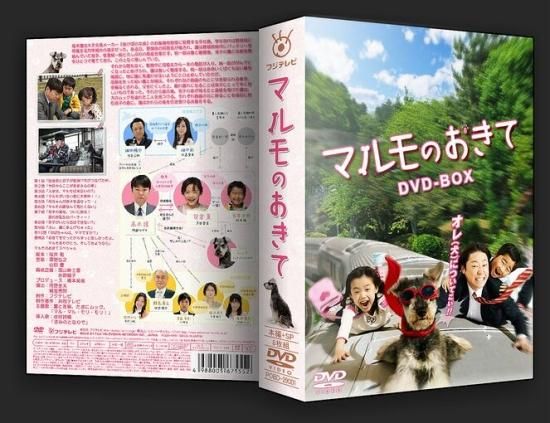 マルモのおきて DVD-BOX 阿部サダヲ 芦田愛菜 本編全話+2SP 日本ドラマ