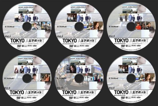 TOKYO AIRPORT TOKYOエアポート DVD-BOX 東京空港管制保安部 深田恭子