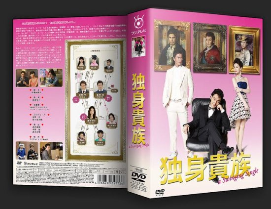 日本ドラマ 独身貴族 草なぎ剛 北川景子 Dvd Box 7枚組