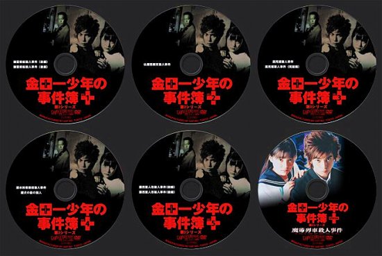 金田一少年の事件簿 DVD-BOX シリーズ３ 松本潤 日本ドラマ 6枚組