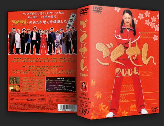 ごくせん　2005　DVD-BOX DVD