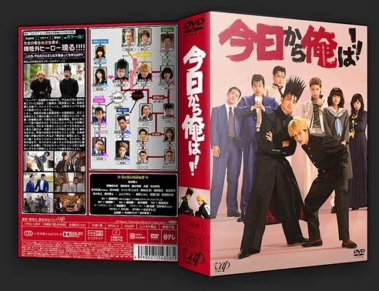 今日から俺は DVD-BOX 賀来賢人 本編全話+SP+劇場版 日本ドラマ 7枚組