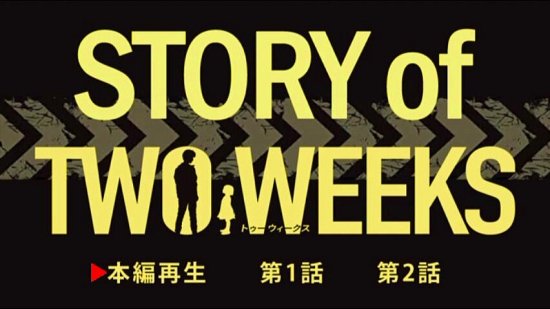 TWO WEEKS DVD-BOX 三浦春馬 本編全話 日本ドラマ 5枚組