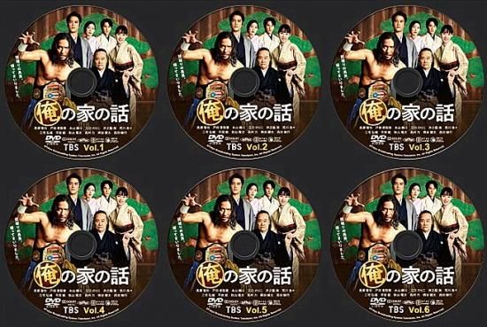 驚きの価格 俺の家の話 DVD 長瀬智也 BOX TVドラマ - www.braidoutdoor.it