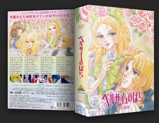 ベルサイユのばら DVD-BOX 1-40話(全）日本アニメ 8枚組