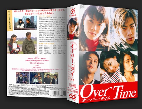 オーバー・タイム DVD-BOX〈4枚組〉 - daterightstuff.com