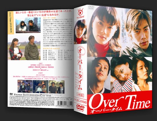 日本ドラマ オーバー タイム 反町隆史 Dvd Box 6枚組