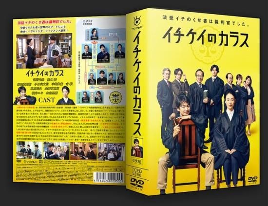 日本ドラマ イチケイのカラス 竹野内豊 DVD-BOX♪6枚組