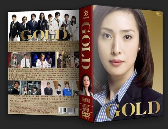 GOLD ゴールド DVD-BOX 天海祐希 本編全話 日本ドラマ 6枚組