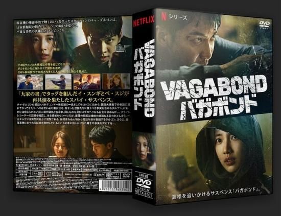 韓国ドラマ【バガボンド】DVD Amazon.co.jp: 韓国ドラマ【バガボンド】全話 DVD : ホビー