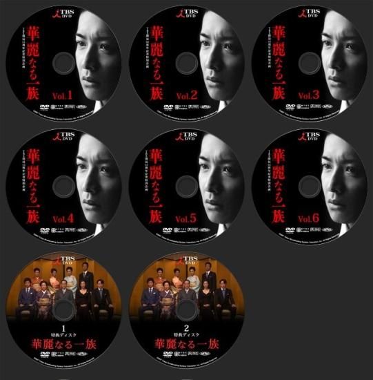 スペシャルSET価格 TVドラマ 木村拓哉 主演✨「華麗なる一族 - DVD-BOX ...