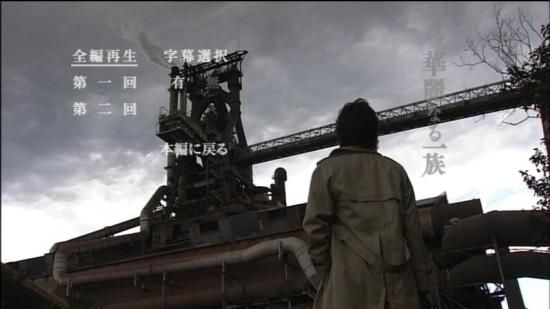 華麗なる一族 DVD-BOX 木村拓哉 本編全話+特典 日本ドラマ 8枚組