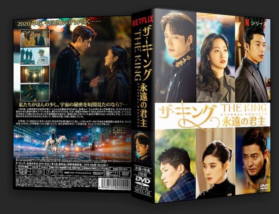 ザ・キング DVD-BOX 本編全話+特典+OST 韓国ドラマ 8枚組