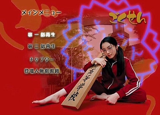 ごくせん DVD-BOX 2002 シーズン1 本編+特典+SP 仲間由紀恵 松本潤 