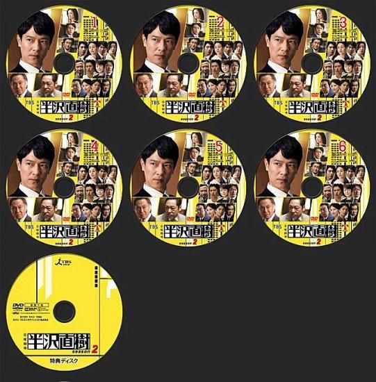 半沢直樹　-ディレクターズカット版-　DVD-BOX DVD