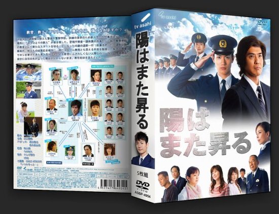 タイムセール！ 陽はまた昇る DVD-BOX〈5枚組〉 邦画・日本映画