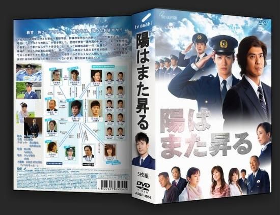 即納-96時間限定 陽はまた昇る DVD-BOX〈5枚組