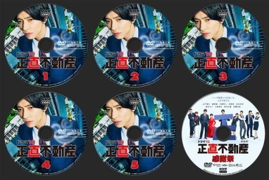 正直不動産 DVD-BOX 山下智久 本編全話+特典 日本ドラマ 6枚組