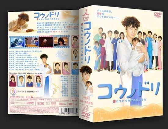 コウノドリ DVD-BOX 綾野剛 本編全話+特典 日本ドラマ 6枚組