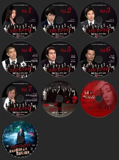 Amazon.co.jp: ストロベリーナイト dvd TV+特典+映画+SP+OST 全