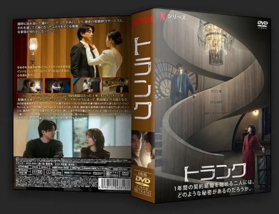 Amazon.co.jp: 正直不動産 DVDBOX : 山下智久, 大谷アキラ, 夏