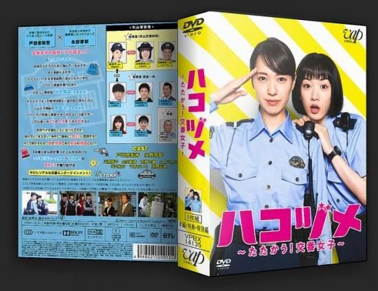 新品未開封】10の秘密 DVD-BOX〈6枚組〉