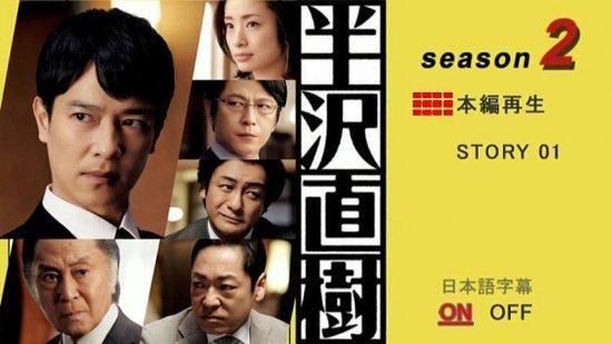 半沢直樹 DVD-BOX シーズン2 堺雅人 本編全話+特典 日本ドラマ 7枚組