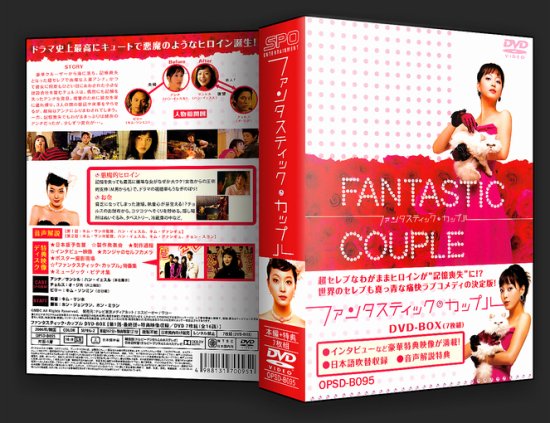 本店は ファンタスティック・カップルDVD-BOX＊韓国ドラマ TVドラマ