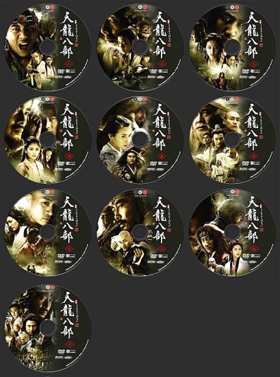 天龍八部 DVD-BOX 1(5枚組)　BOX2 (5枚組)　全部10枚組