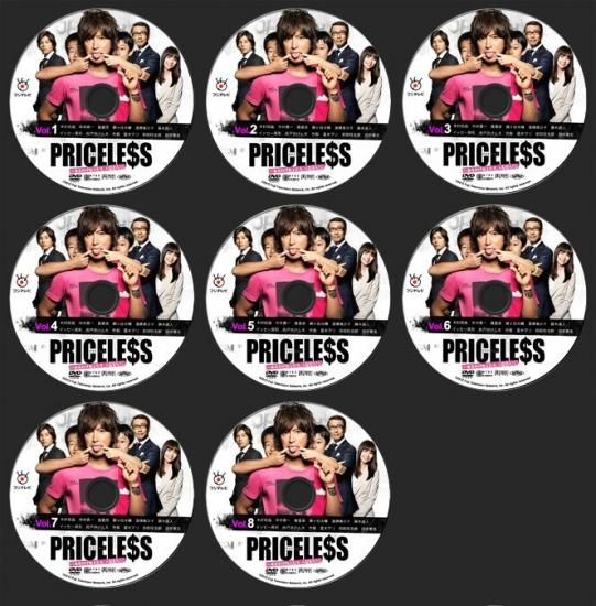 PRICELESS プライスレス DVD-BOX 本編全話 木村拓哉 日本ドラマ