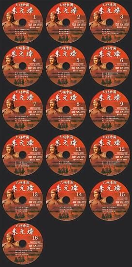 大明帝国朱元璋 DVD-BOX 本編全話 中国ドラマ 16枚組