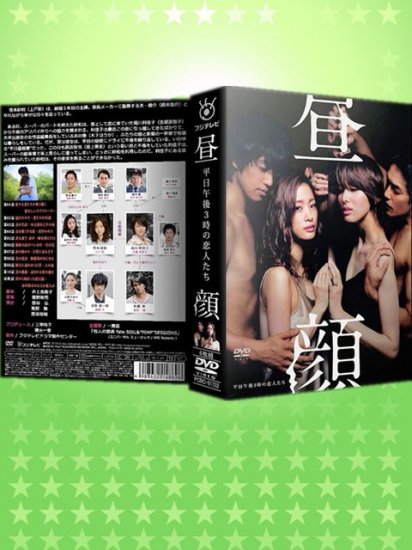 クーポン対象外 昼顔 平日午後3時の恋人たち Dvd Box 6枚組 日本映画 News Elegantsite Gr