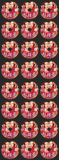 紅楼夢 DVD-BOX 本編全話 中国ドラマ 24枚組