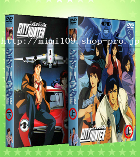 日本アニメ シティーハンター シリーズ1 4 全140話 4劇場版 Sp Dvd Box 枚組 日本アニメ シティーハンター シリーズ1 4 全140話 4劇場版 Sp Dvd Box 枚組