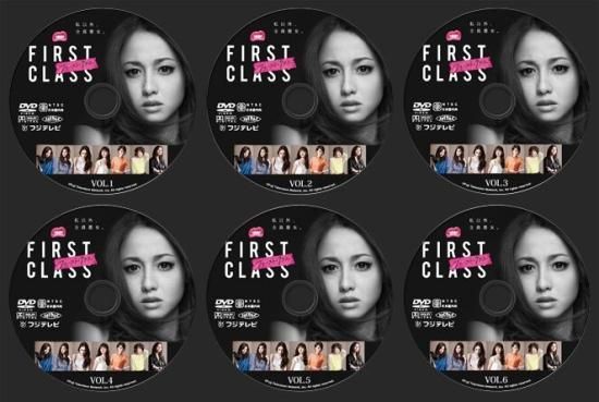 FIRST CLASS ファーストクラス DVD BOX - www.sorbillomenu.com