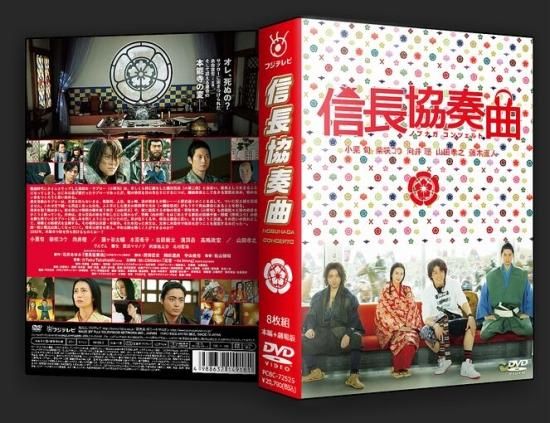 信長協奏曲 DVD-BOX 小栗旬 本編全話+映画版 日本ドラマ 8枚組