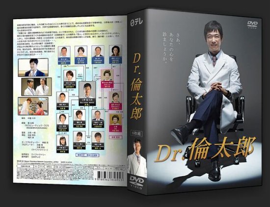 Dr.倫太郎 DVD-BOX 堺雅人 蒼井優 本編全話 日本ドラマ 6枚組