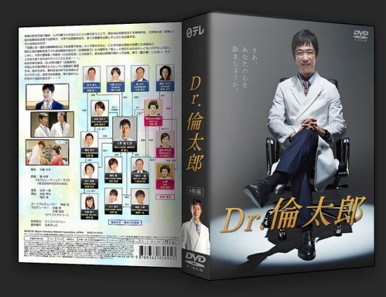 日本ドラマ Dr 倫太郎 堺雅人 蒼井優 Dvd Box 6枚組