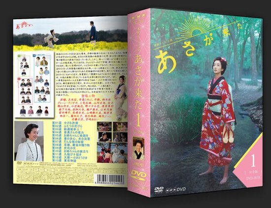日本ドラマ　 あさが来た 1-156話(全) 波瑠 DVD-BOX♪16枚組