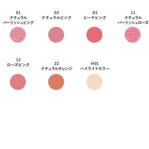 COVERMARK（カバーマーク） リアルフィニッシュ フェイスカラー 11ナチュラルパーリッシュローズ