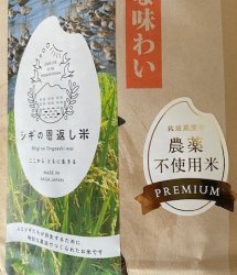 令和４年産 佐賀県産 シギの恩返し 夢しずく 玄米 30ｋｇ 農薬不使用米