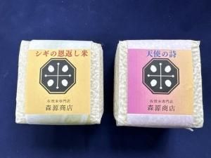 ころちゃん　佐賀米 佐賀米厳選セット - 佐賀米の米のもりげん